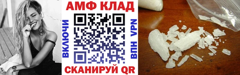 АМФЕТАМИН VHQ  MEGA   Воскресенск 