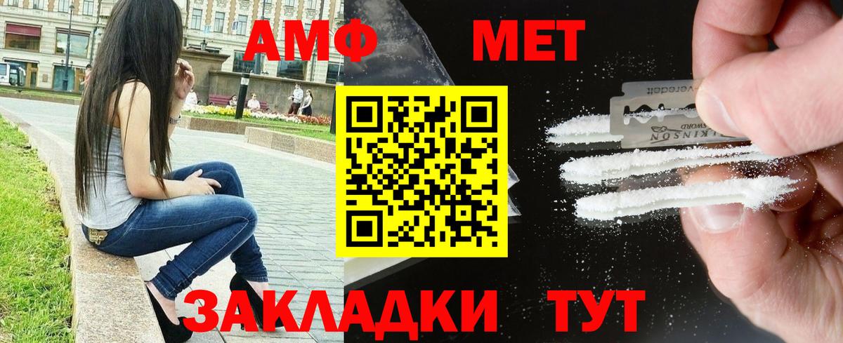 АМФ VHQ  АМФ  Воскресенск 