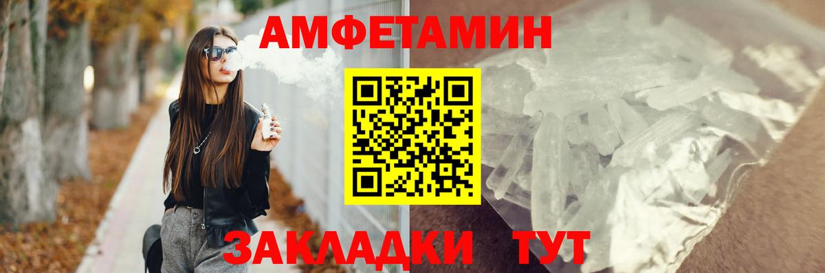 АМФЕТАМИН VHQ Воскресенск