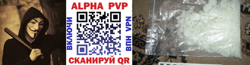 Альфа ПВП VHQ  OMG   Воскресенск 