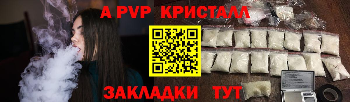 А ПВП кристаллы Воскресенск