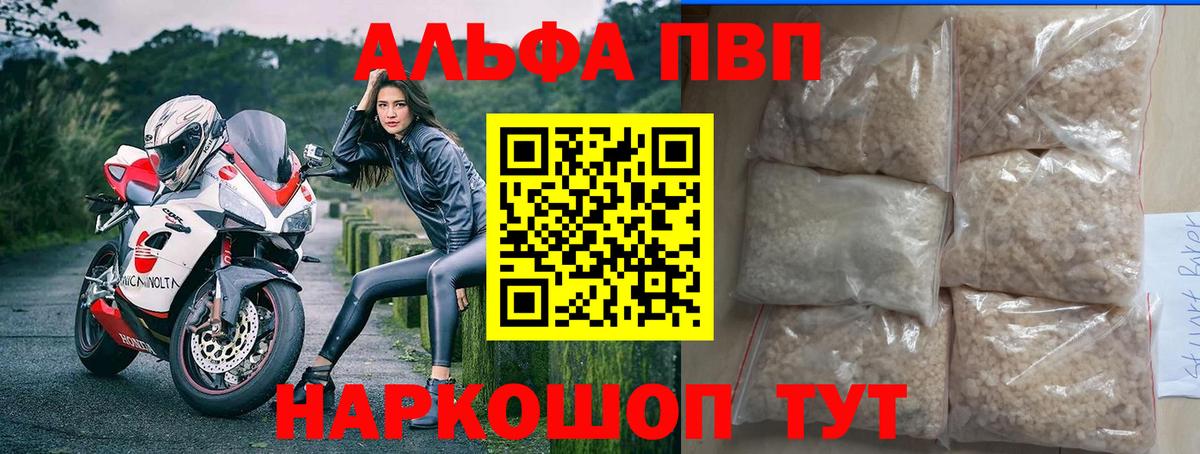 Alfa_PVP СК  Вход с VPN  Alfa_PVP Crystall  Воскресенск 