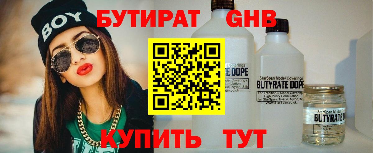 Воскресенск  БУТИРАТ  Вход с VPN  БУТИРАТ буратино 