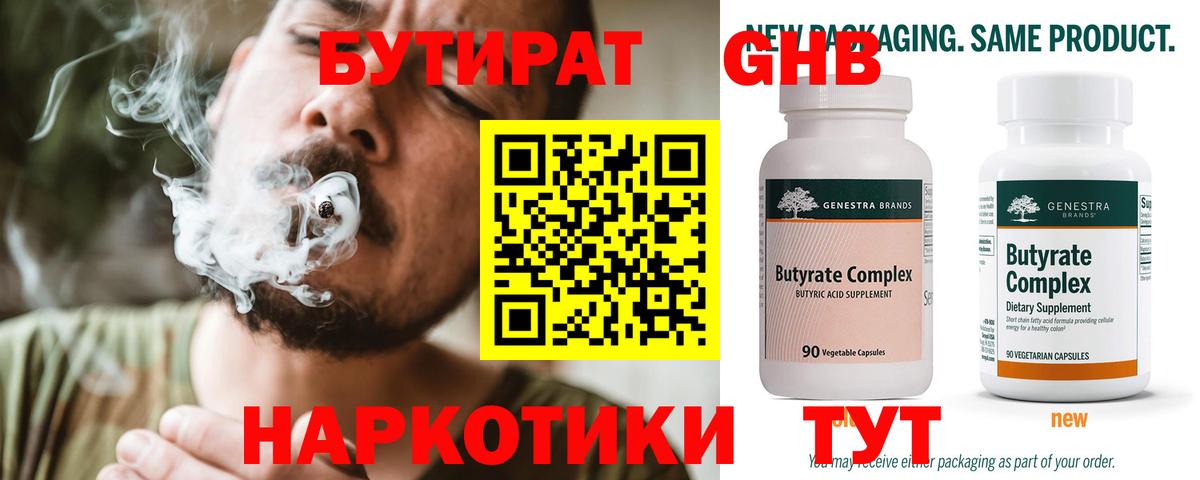 БУТИРАТ оксана  Воскресенск 