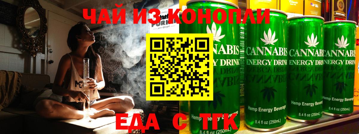 Еда ТГК марихуана  Воскресенск 