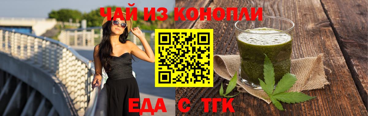 Cannafood марихуана  Вход с VPN  Воскресенск 