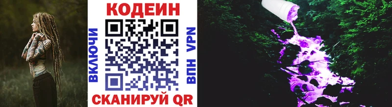 где найти   OMG как войти  Кодеин Purple Drank  Воскресенск 