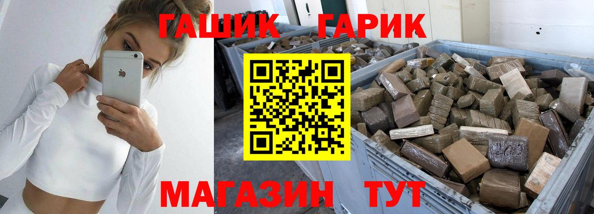 ГАШИШ  даркнет сайт  Воскресенск  ГАШИШ гарик  ГАШ hashish 