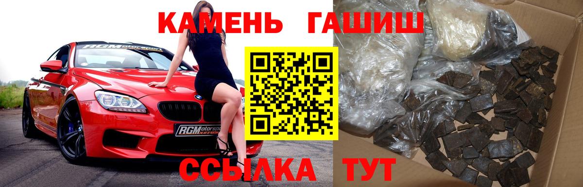 Воскресенск  ГАШ hashish  Вход с VPN 