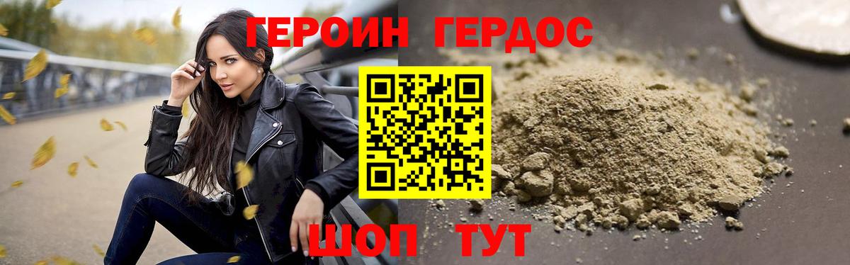 Героин белый Воскресенск