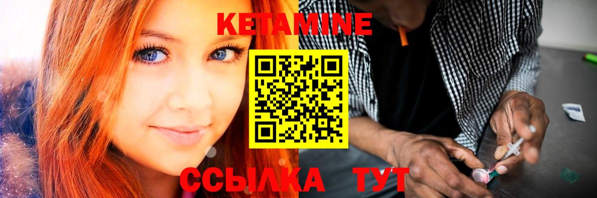 Кетамин ketamine  Вход с VPN  Воскресенск  КЕТАМИН VHQ 
