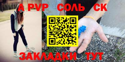 молекула духа Бузулук