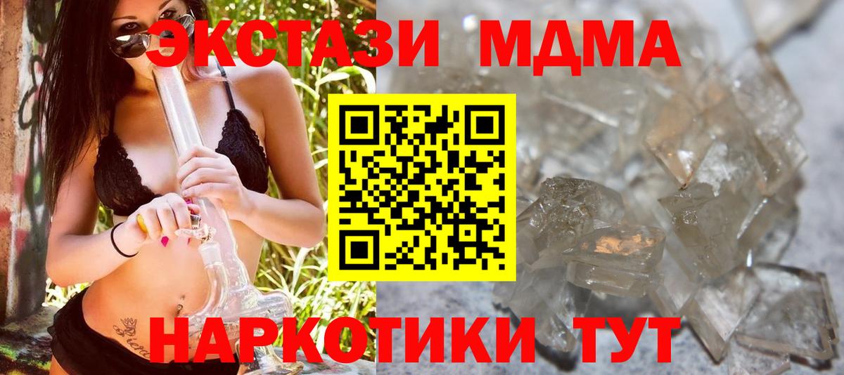 MDMA  Воскресенск  МДМА молли  МДМА Molly 