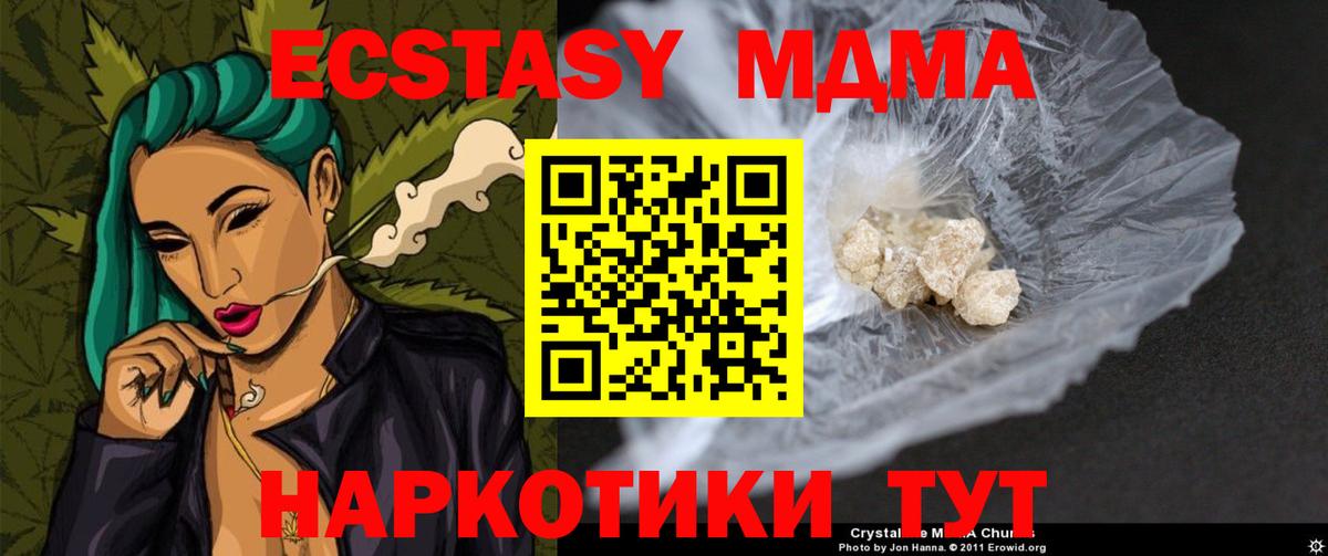 МДМА молли  МДМА  Воскресенск  Вход с VPN  МДМА crystal 