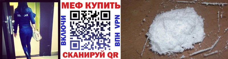 МЕФ мука Воскресенск