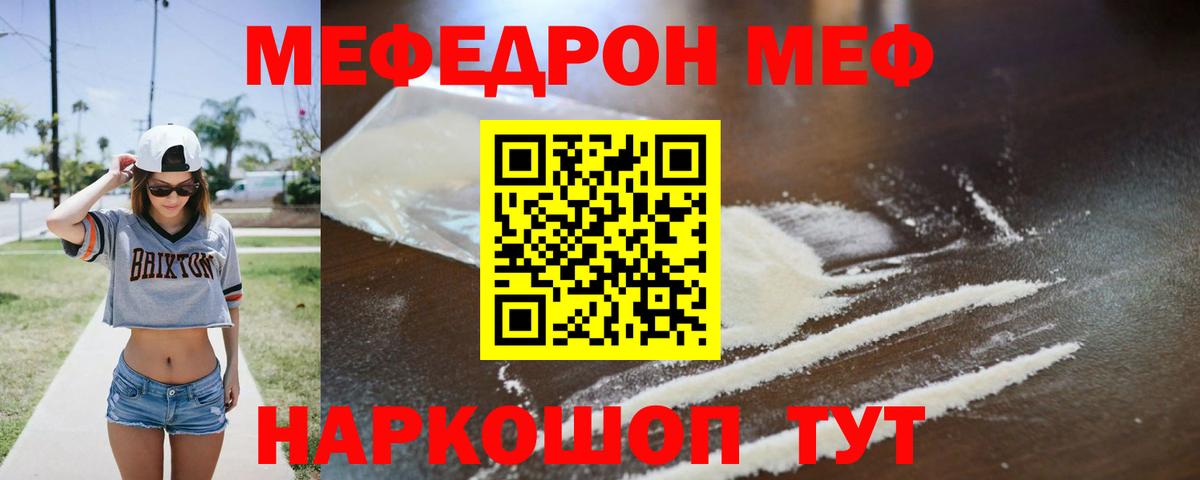 МЯУ-МЯУ  Меф mephedrone  Вход с VPN  Воскресенск  МЯУ-МЯУ VHQ 