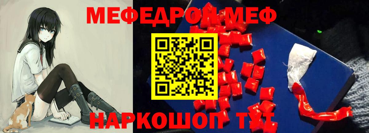 Меф мука  Меф  МЕФ мяу мяу  Воскресенск 