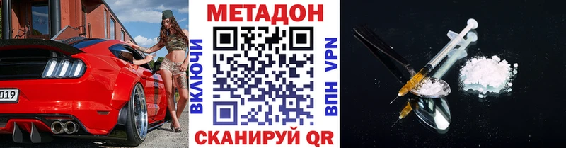 купить наркоту  Воскресенск  Метадон methadone 