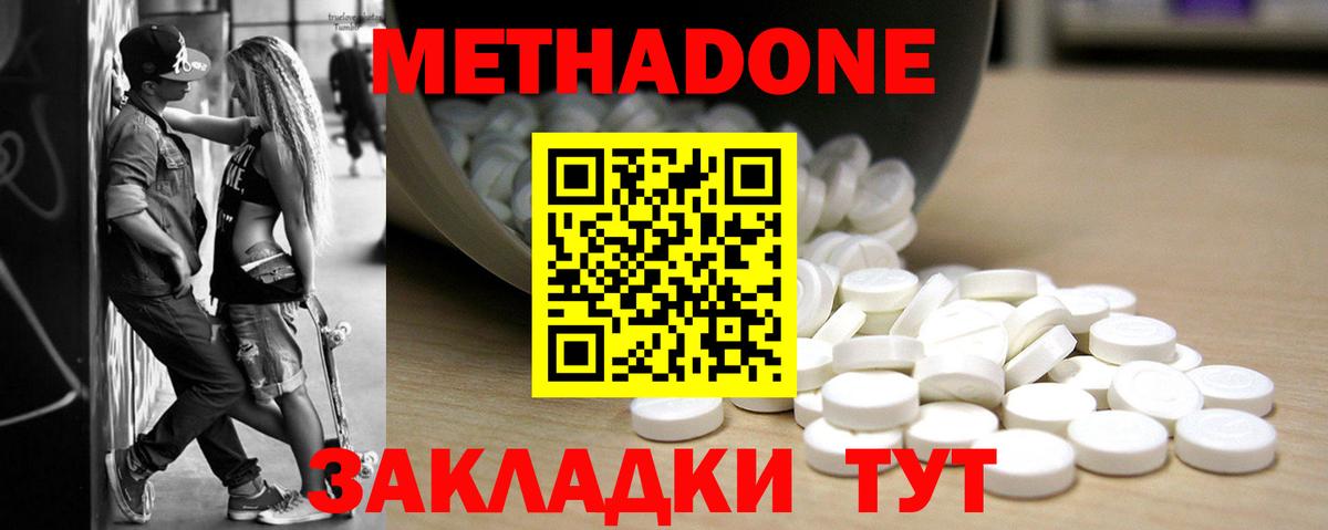 NBOMe  Мефедрон кристаллы  Кокаин  Воскресенск  Где продают наркотики?  Вход с VPN  ГАШИШ  МАРИХУАНА 