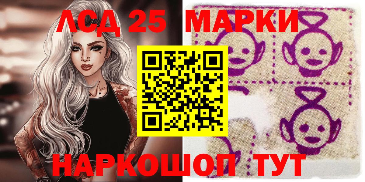 Марки 25I-NBOMe 1,8мг  магазин  наркотиков  Воскресенск  Вход с VPN 