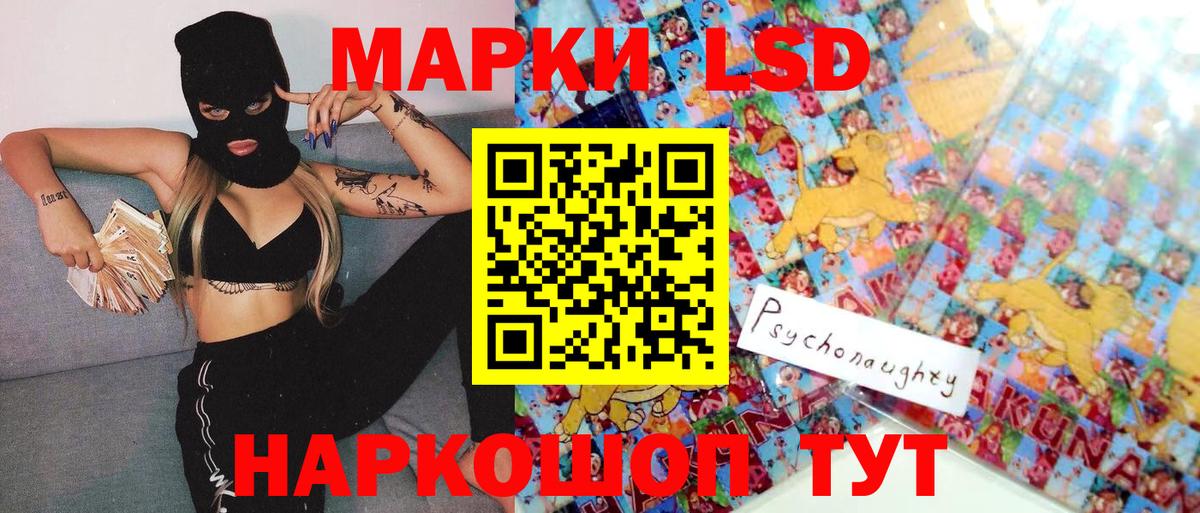 Наркотические марки 1500мкг  Воскресенск  Наркотические марки  Наркотические марки 1500мкг 